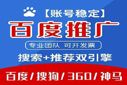 百度广告推广费用透明度解析